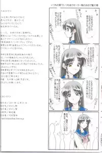 [Polorinken (Polorinken)] taiyou ha boku no teki (Sentimental Graffiti)