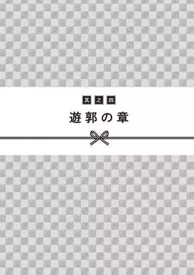 Oiran VTuber Yugiri Minna de Manabu Seikyouiku