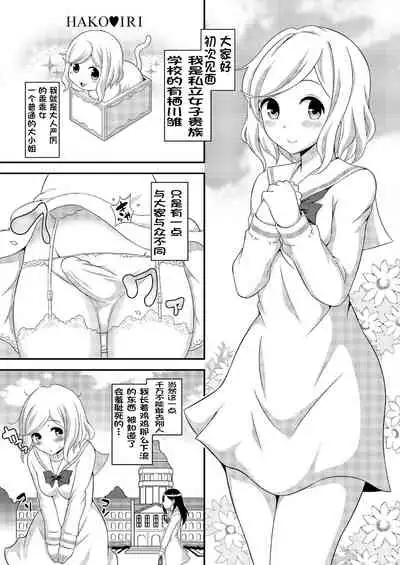 Futanari Roshutsu JK desu ga? 7