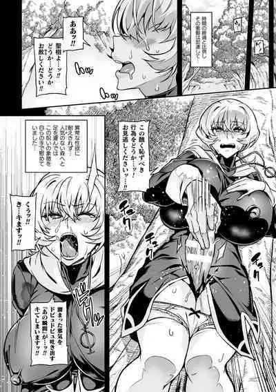 Youkoso! Inma Shoukan Arcadia Ego Ch. 1-3