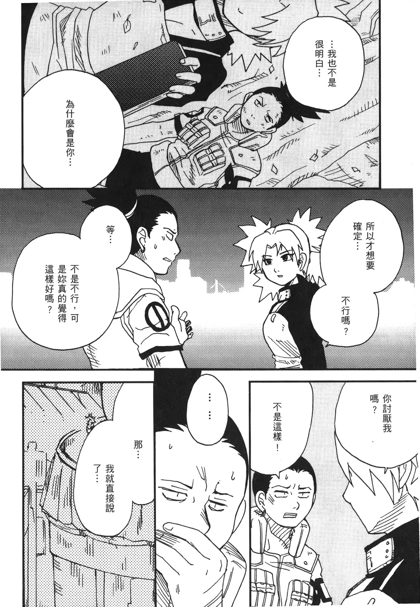 naruto ninja biography vol.07