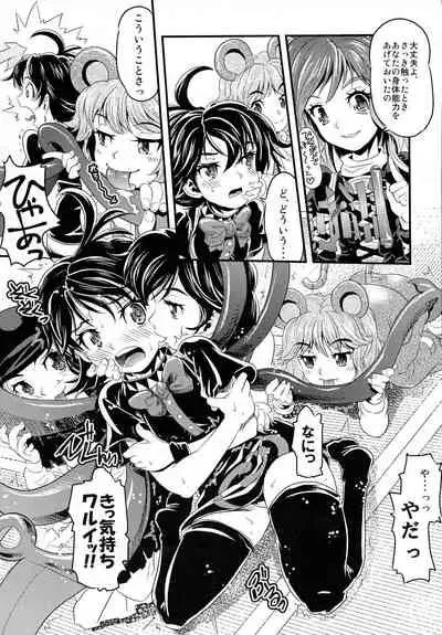 (C77) [Mekabu Fighter (Uirou)] MEKABU-STARSHIP (Touhou Project)