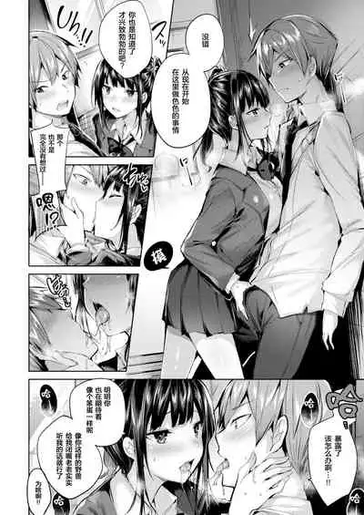 Hatsujou Beam - Desirable Beam