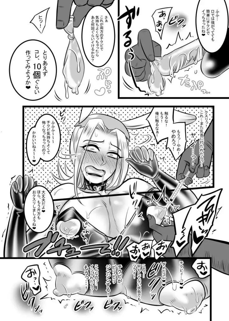 Kutsuu to Kairaku no Kanzen Choukyou