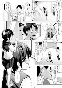 [Nanakagi Satoshi] レイテント・カップル Ch.1-4
