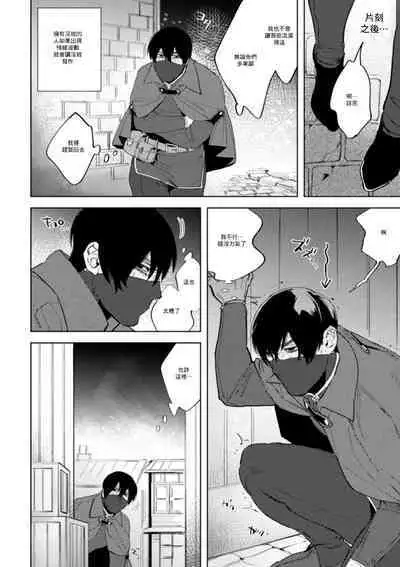 Kemono no Rakuin 2 Kyousei Injoku Houshi