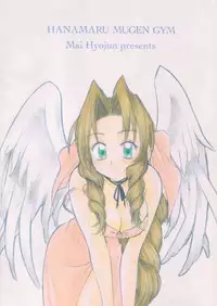 (C56) [HANAMARU MUGEN GYM (Hyoujun Mai)] Wish (Final Fantasy VIII)