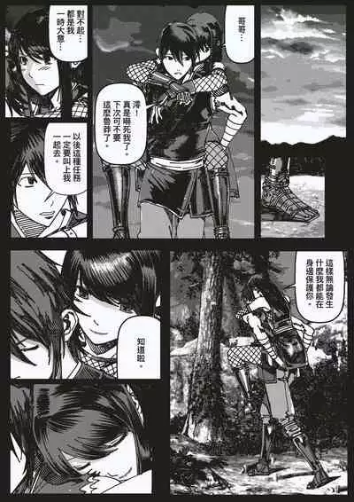 FemaleNinja EP11 - EP14