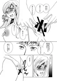 [Mirin] Kyou-ai chokyou 1