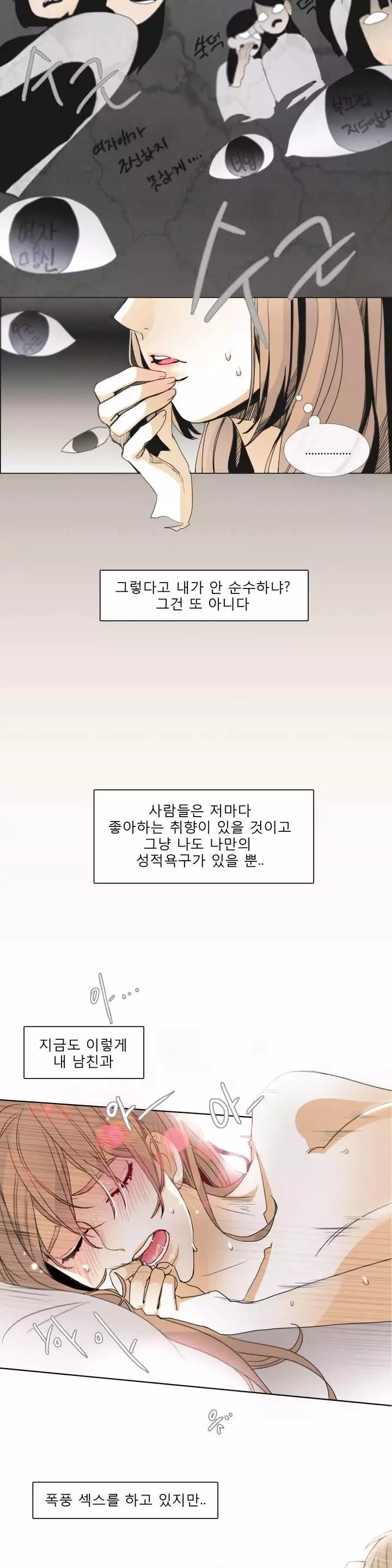 Talk to Me Ch.0-34