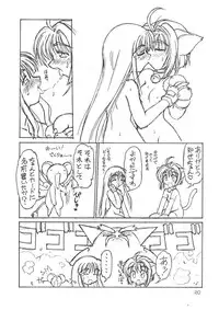 (C50) [Dedepoppo, Jack-O'-lantern (Neriwasabi)] Bunshin Reppuuken (Card Captor Sakura)