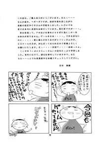 [Jiyuu Shuppan Kenkyuusho] Kanon (Kanon)