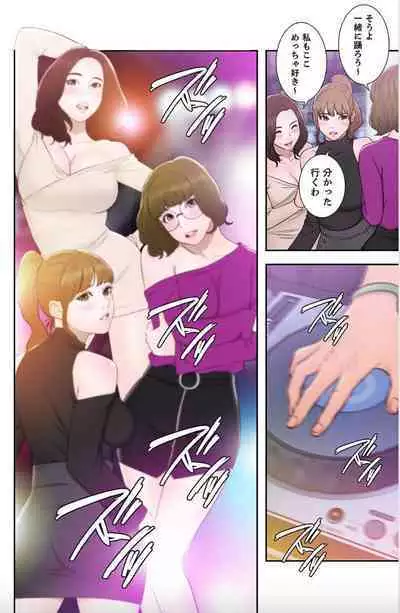 False Youth Volume 8