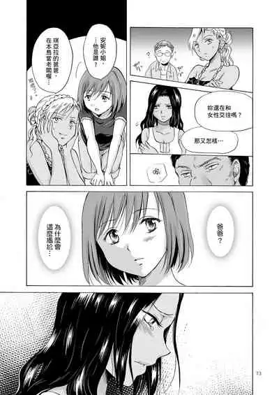 Umi to Anata to Taiyou to