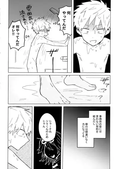 Ore no Shishou ha Seiaku Vampire