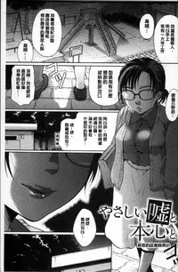 [Itou Ei] Suki ni Tsukatte iiyo [Chinese]