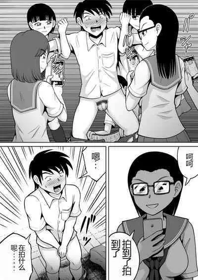 Danshi O Seibai!!