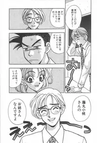 [Komotoda Emai] mogitate peach