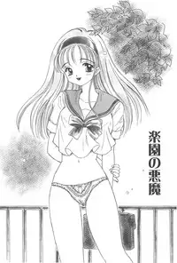 [Kirisawa Mint] Michiru Tsuki