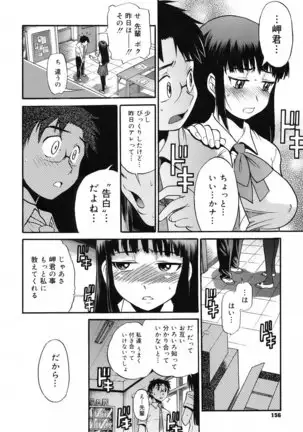 美~ちく♥