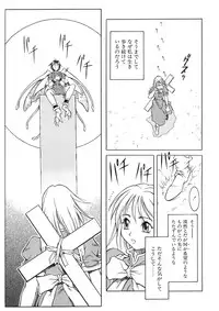 [Maruto] Nie to Mesu