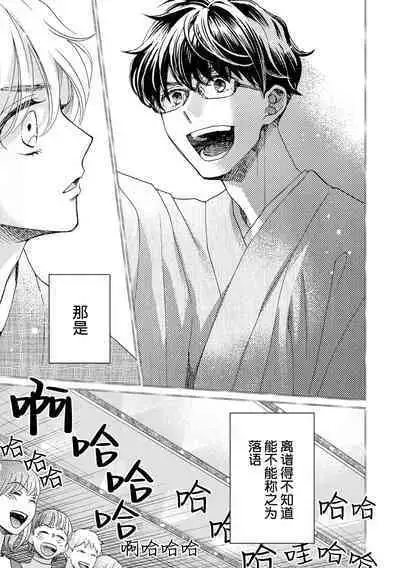 Omae Nanka Daikirai da Baaka! | 最讨厌你了笨蛋！