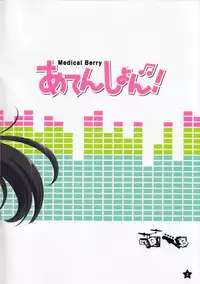 (C78) [Medical Berry (ha-ru)] Attention! (K-ON) [English] [StolenTranslations]