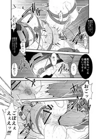 [Sorairo Panda (Yamome)] SICK