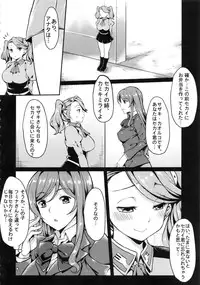 (C87) [Mugen Jirai (Mushi)] Gyanko to Battle! (Gundam Build Fighters Try)