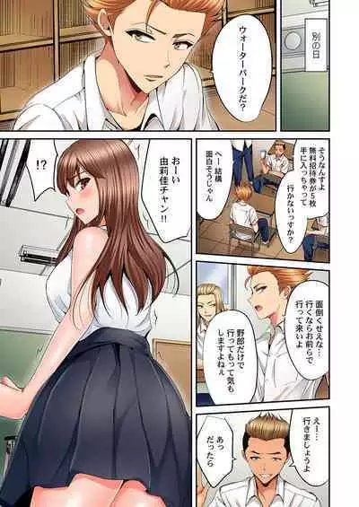 Hatsukoi no Sensei ga Dachi-domo ni Netorareru made