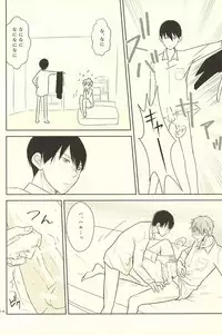 (SUPERKansai21) [Ponte Vecchio (Byuessan)] Karada Sokutei (Free!)