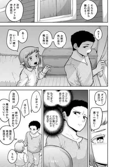 Otokonoko HEAVEN Vol. 58