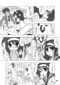 (C71) [RPG COMPANY2 (Various)] SOSdan spirits! (Suzumiya Haruhi no Yuuutsu)