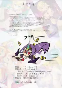 (C93) [Toraisix (Toraisi666)] BB no Fukenzen na Illust-bon (BLAZBLUE)