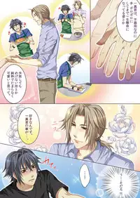 [Kairi] Oujina Aniki ~ Hatsutaiken Hen ~ [Digital]