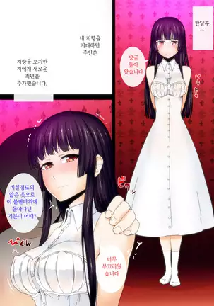 Pet Saimin -Ojou-sama ni Mienai Kubiwa o Hamete mita-