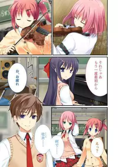 性春カルテット ~ねぇ、私じゃダメかな?~ モザイクコミック総集編