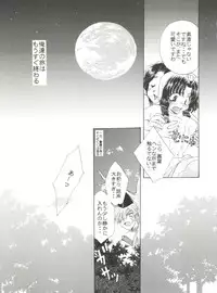 (CSP4) [M-10 (Kurokawa Mio)] CONSERVATION (Various)