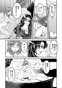 [Biaticaeroparobu (S. Yoshida)] 2話中編17頁【母子相姦・毒母百合】ユリ母iN（ユリボイン） Vol. 2 - Part 2