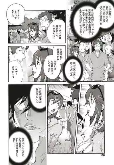 [Kotoyoshi Yumisuke] Nyuugyaku no Rudbeckia ~Etsuraku no Diary~