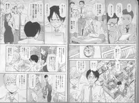 [Sano Takayoshi] Kazamidori Triangle 5