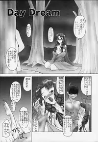 (Bright Season 8) [Parameter (S Parameter)] Mare (Air)