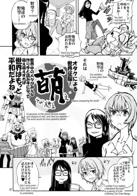 Monkey Business - Idiot's Guide to Tokyo's Harmful Books Regulation