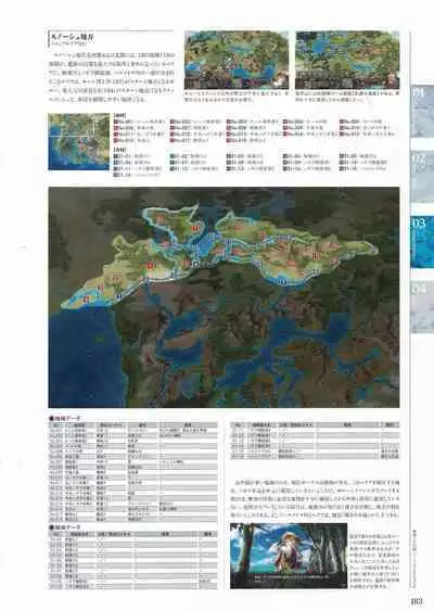 Sankai Ou no Yubiwa Perfect Guidebook