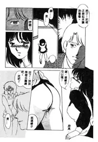 [Umino Yayoi] Hajimaru Yoru no Tame ni [Chinese]