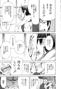 [Akatsuki Myuuto] Shoujo x Shoujo x Shoujo [Decensored]