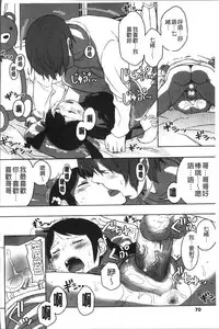 [Arekusa Mahone] Sweet Milk Parfait [Chinese]