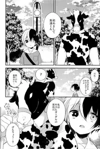 (C90) [Samgyetang (Seseri)] tasty... (My Hero Academia)