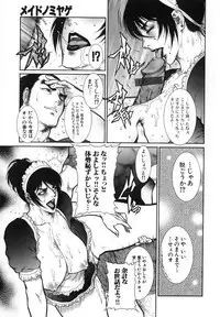 [Dairoku Tenmaou Great] Moujuu Chuui ~Shin Haou Kumikyoku Makinoichi~