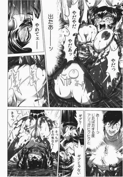 Ukkari Haicchatta! Itoko to Micchaku Game Chuu